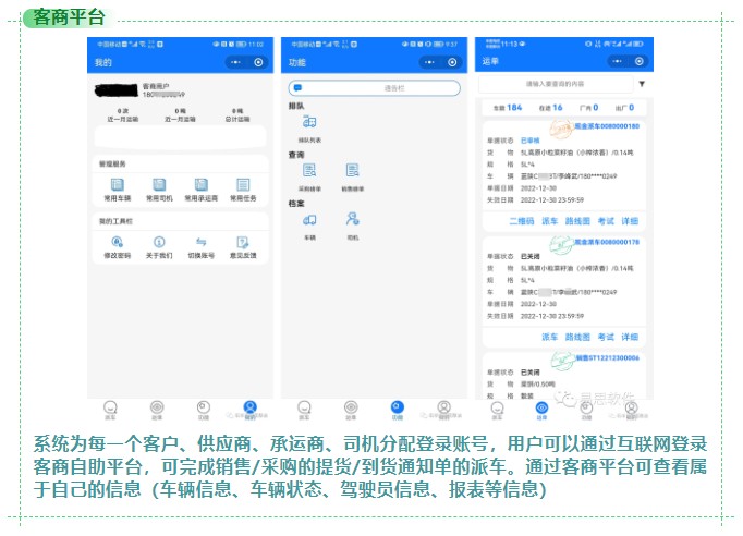 1、客商平臺.jpg