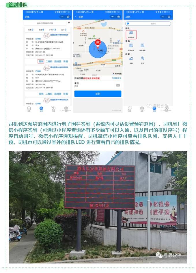 2、簽到排隊.jpg
