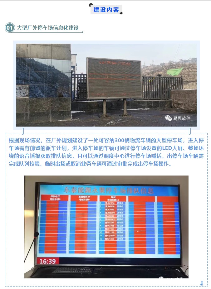 建設內(nèi)容1.jpg